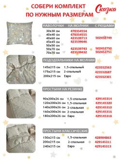 Пододеяльник с вырезом ромб 1,5-сп без молнии 145х215 см