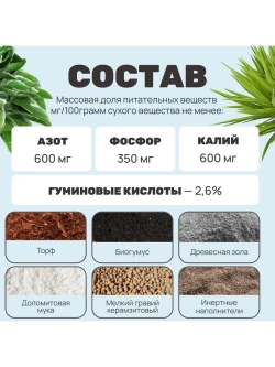 Органический грунт для драцены и юкки 5 л