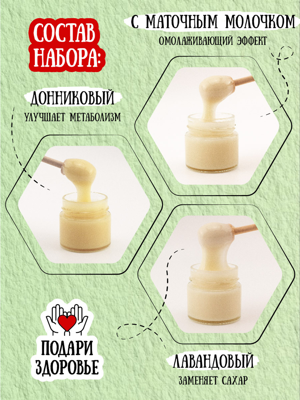 Подарочный набор мёда с ложкой (с молочком, 120 г; донниковый, 120 г; лавандовый, 120 г)