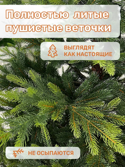 Ель искусственная Версальская 210 см, NWPE-LV210, 1 шт.