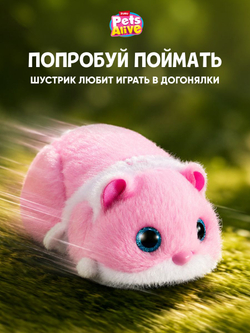 Интерактивная игрушка Pets Alive Hamster Mania Сюрприз