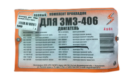 Прокладки двигателя полный (ГБЦ с герметиком) полный 406 двигатель