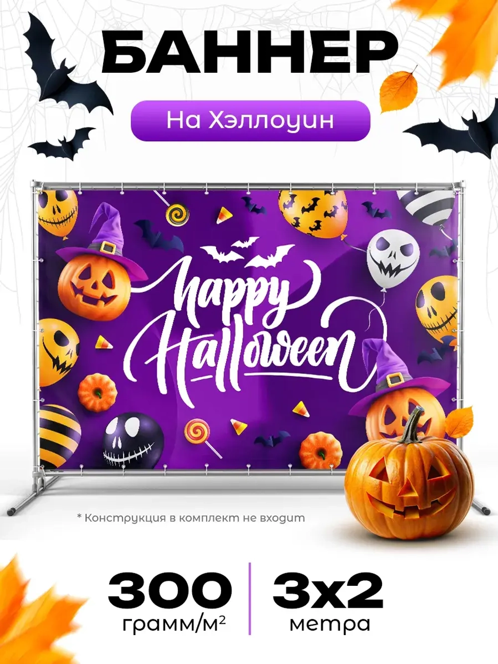 Фотофон на Хеллоувин