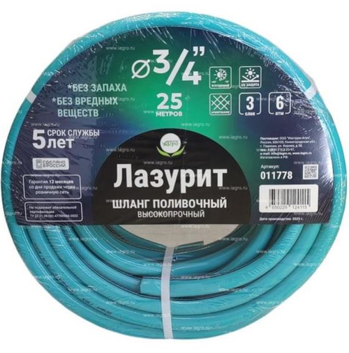 Шланг полив. ПВХ армир  3/4  (18мм) ЛАЗУРИТ 25м (D внутр.18мм, нар24мм, толщ.ст 3мм, раб дав 6атм)
