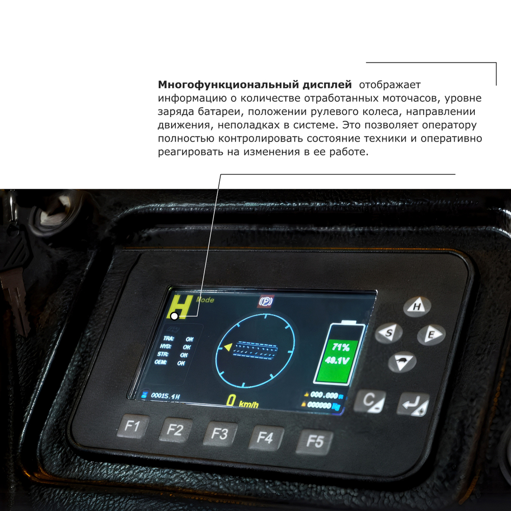 Ричтрак PROLIFT PRO RV 20100 li-ion