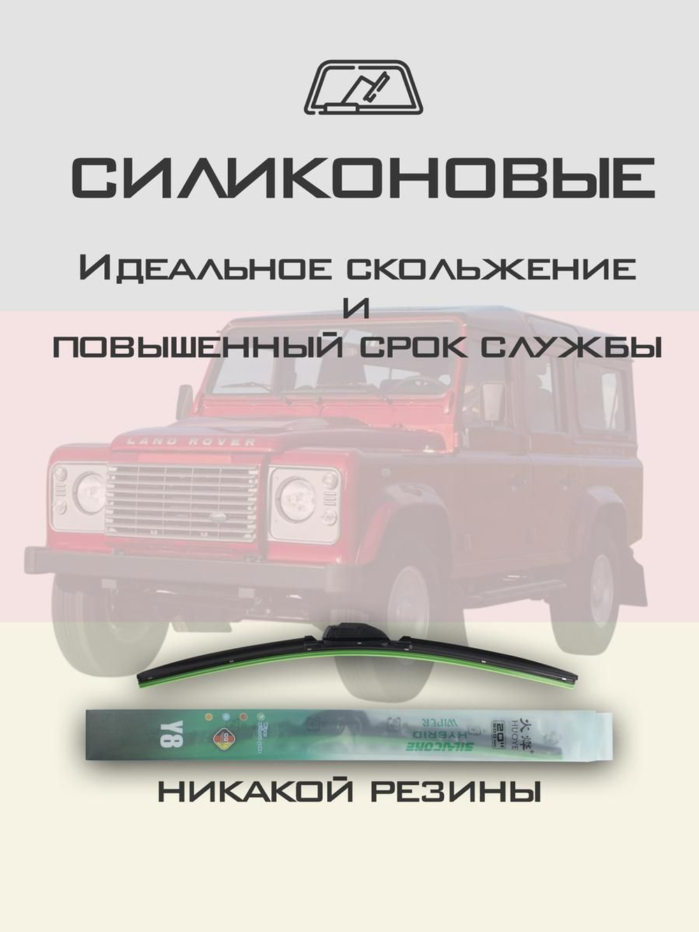 Щетки стеклоочистителя HUOYE Y8 350/350 мм на Lamborghini LM | Hook/J-Hook