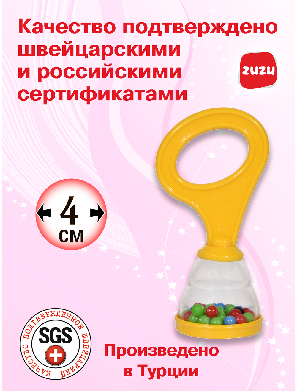 Погремушка для новорожденного 0+ "Стойка"