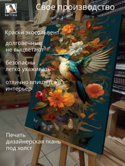 Картина на стену "Калибри" 50х70см 1шт.