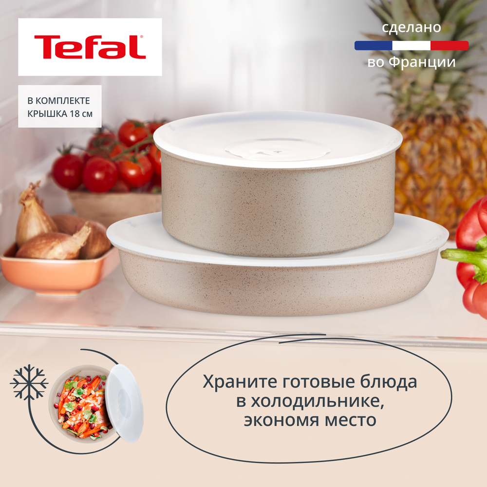 Набор посуды для приготовления Tefal Ingenio Delight L7839522 6 предметов
