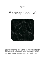 Обеденный стол "Мрамор чёрный" 90x60 см