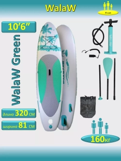 Сапборд надувной сап борд sup board Зеленый 320 см