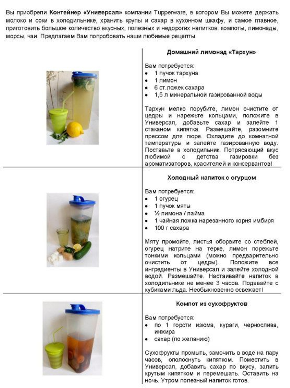Сито-вставка в контейнер Универсал 1 и 2 литра