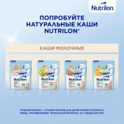 Смесь молочная Nutrilon Premium 4 1200 г с 18 месяцев