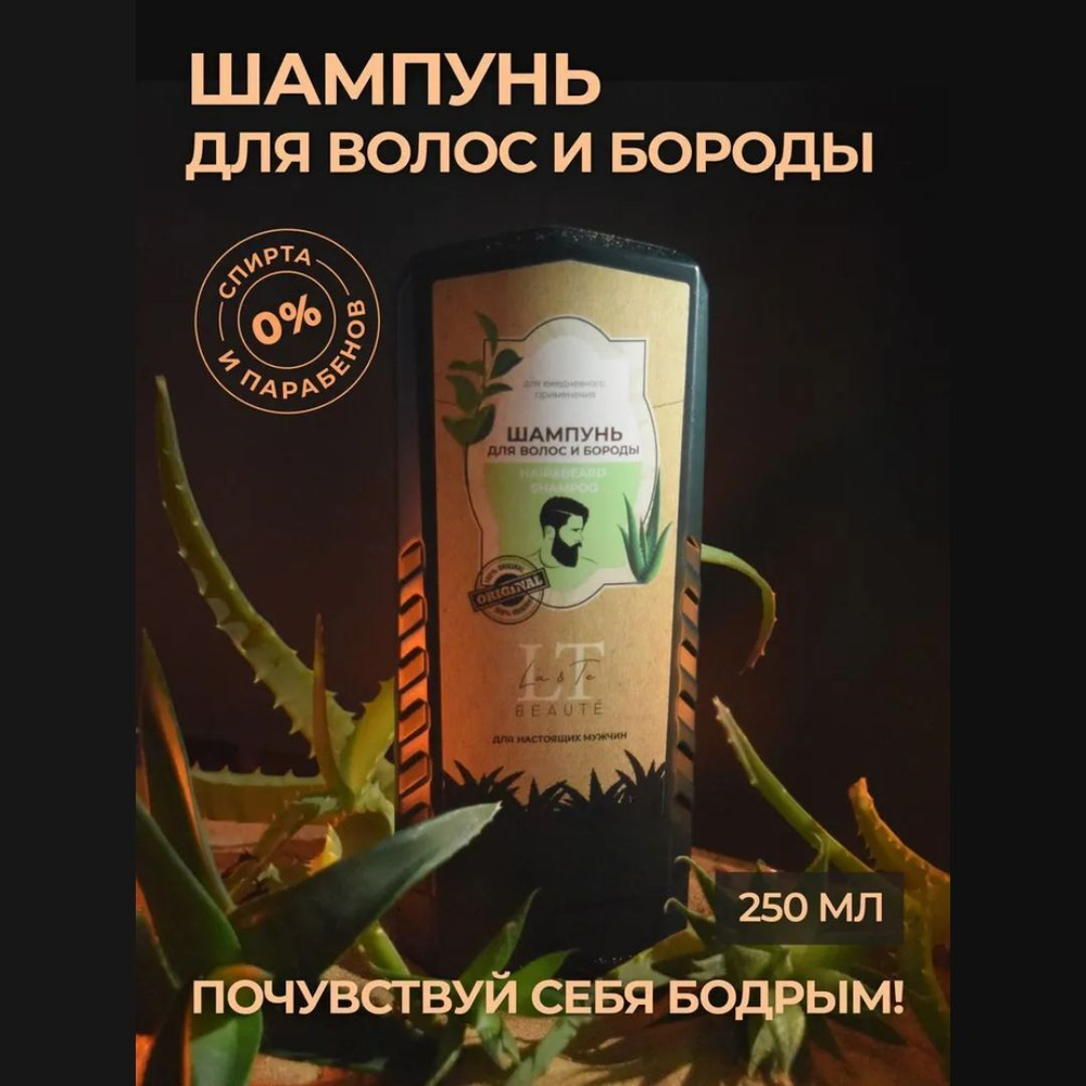 Шампунь мужской La & Te