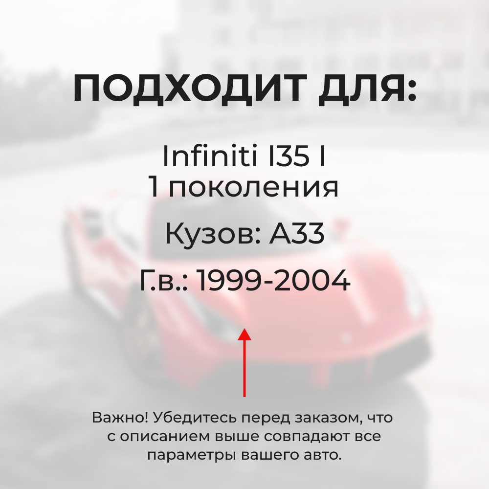 Наконечник штока актуатора люка бензобака Infiniti I35 (I) [Кузов: A33] 1999-2004 (B-2)