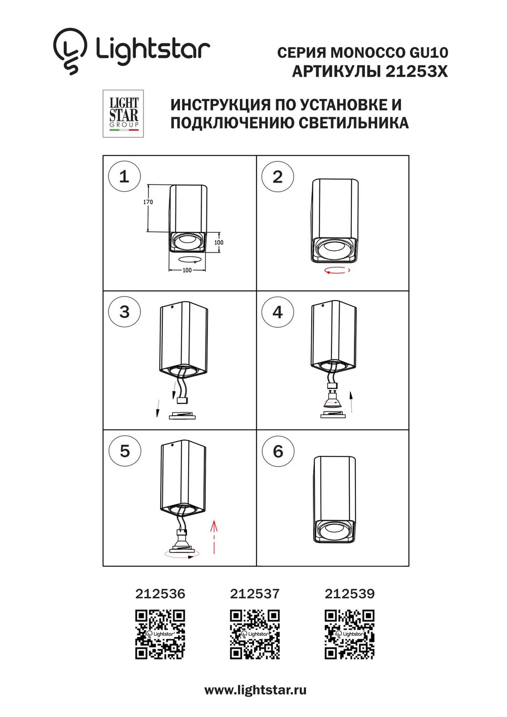 Накладной светильник Monocco Lightstar 212536