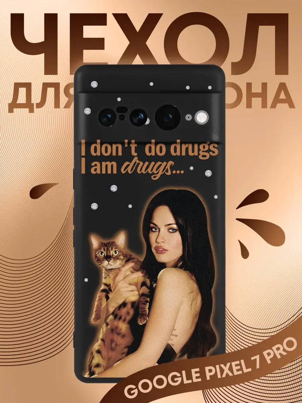 Чехол на Google Pixel 7 Pro