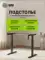 Подстолье Cactus CS-MDF механический черный каркас черный 133x72x60см (CS-MDF-BK)