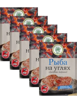 Приправа-маринад "Рыба на углях"30г -5 штук