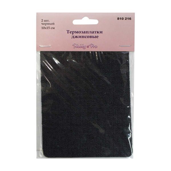 Заплатка термоклеевая джинсовая, черный, 10х15 см, в упак., 2 шт, Hobby&Pro, 810216, 5 шт