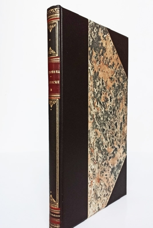 "Записки графини Варвары Николаевны Головиной (1766 - 1819)". 1900г. - антикварное издание