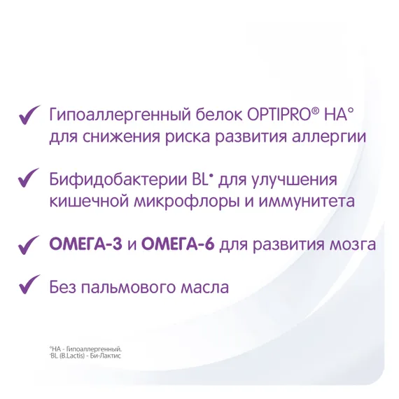 Смесь NAN 1 гипоаллергенная 800г с 0месяцев