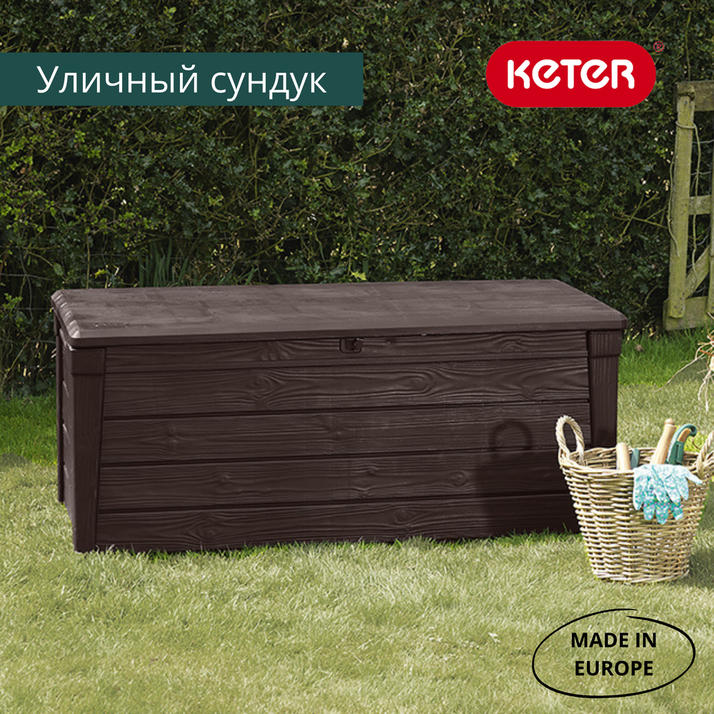 Пластиковый сундук Keter Brightwood 455 л brown