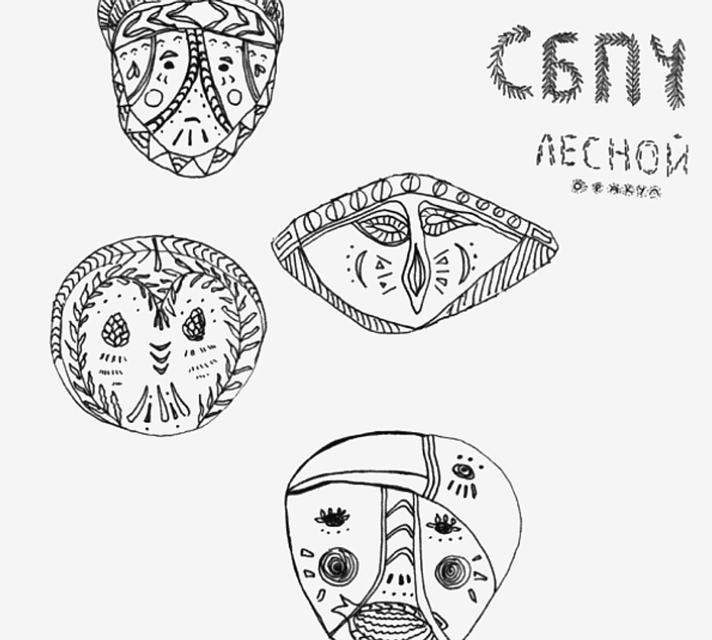 СБПЧ / Лесной Оракул (CD)