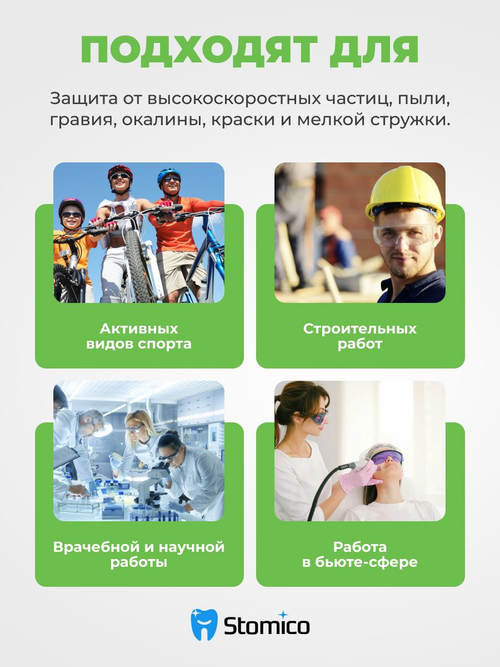 Очки защитные для УФ-облучателей Clean+Safe HB-S29BK