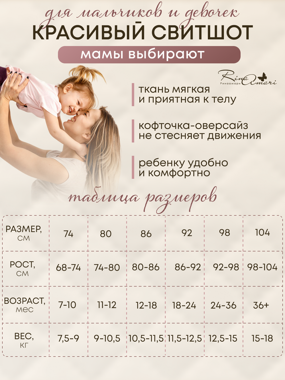 Фуфайка Черный RinaAmari