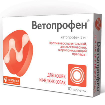 ВЕТОПРОФЕН 5 мг Противовоспалительный, обезболивающий и жаропонижающий препарат для кошек и мелких собак (10 таблеток)