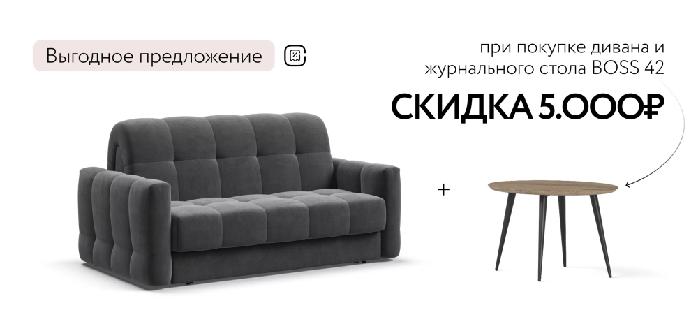 Диван Босс Слип 140 Велюр Монолит серый