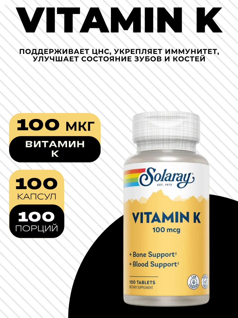 Vitamin K