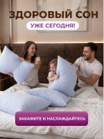 Подушка 50x70 см для сна 2 шт