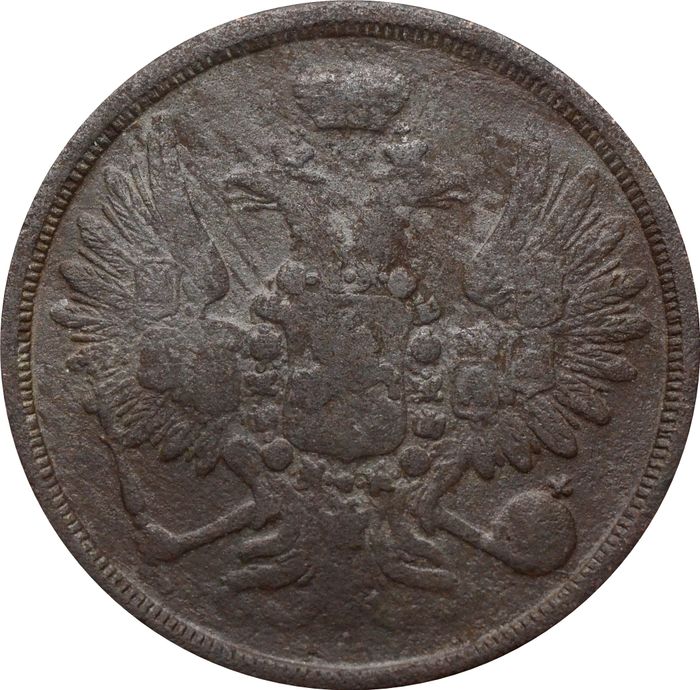 2 копейки 1858 ЕМ Александр II VF