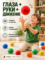 Кинезиологические мячи 10 шт. для нейроигр и координации