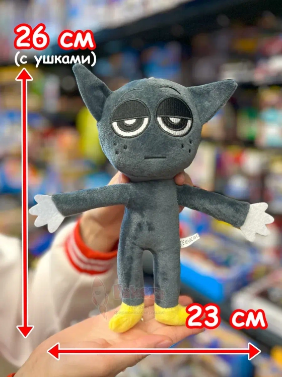 Спрунки игрушки мягкие фигурки Грей с ногами Sprunki