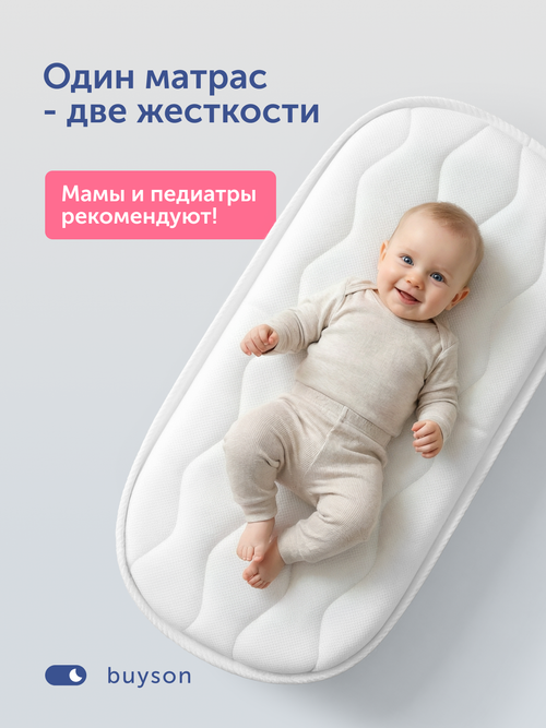 Матрас в коляску БайСкай (кокос)