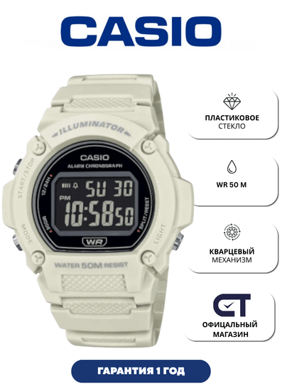 Casio W-219HC-8B — унисекс наручные часы