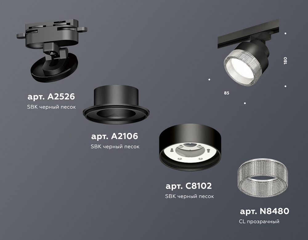 Светильник на штанге Ambrella Light XT XT8102040