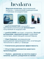 Морской флюид для лица Core Lift Brightening Fluid 120 мл
