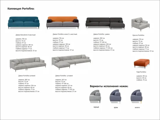 Диван Portofino 2-х местный 753137