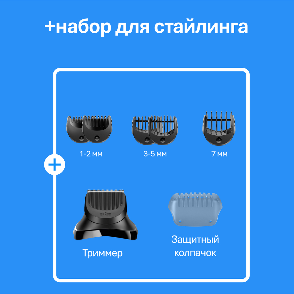 Электробритва Braun Series 3 Shave&Style 310BT