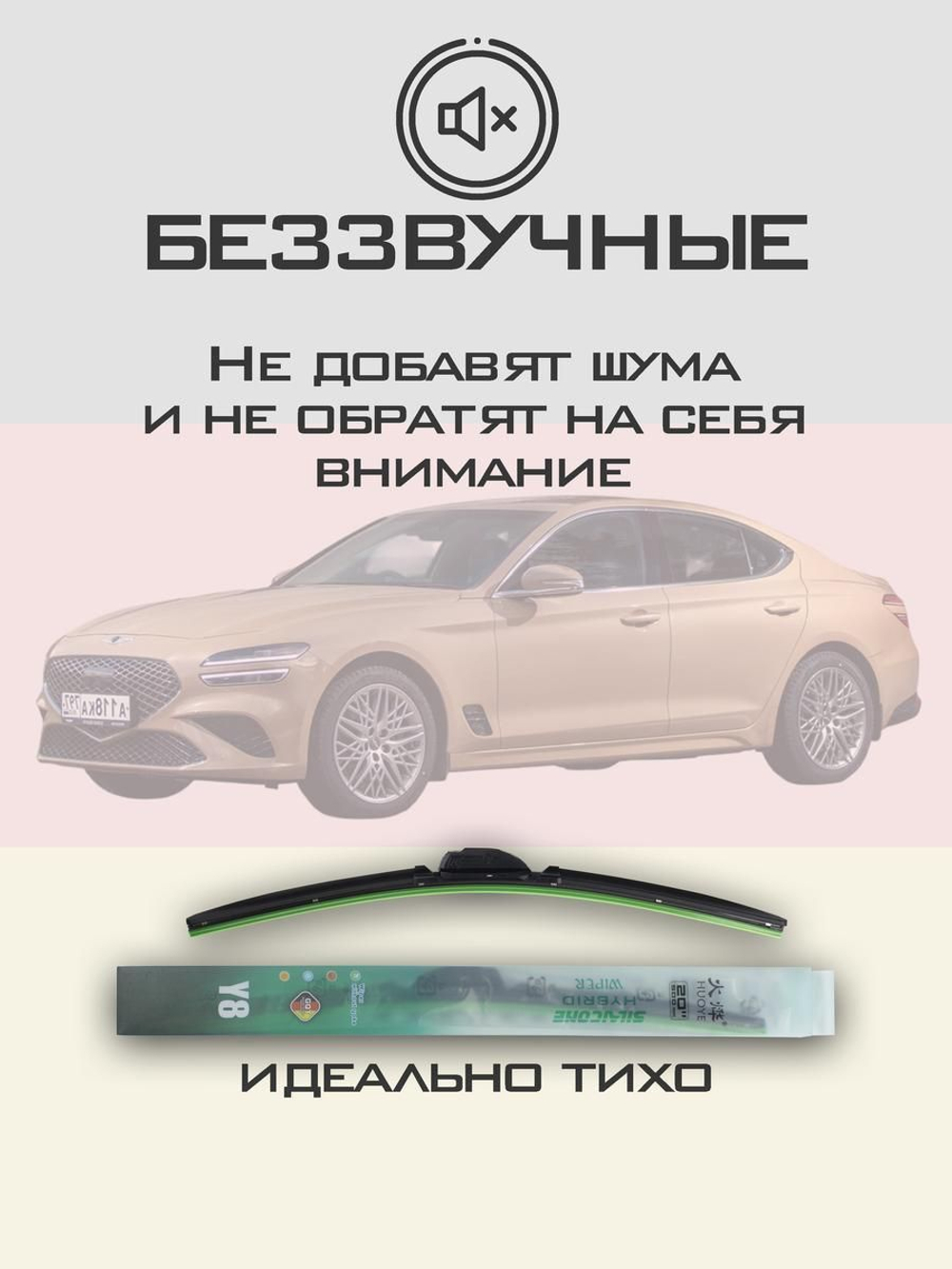 Щетки стеклоочистителя HUOYE Y8 650/450 мм на Ferrari 599GTO | Hook/J-Hook