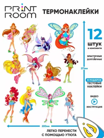 Термонаклейка на одежду Winx винкс