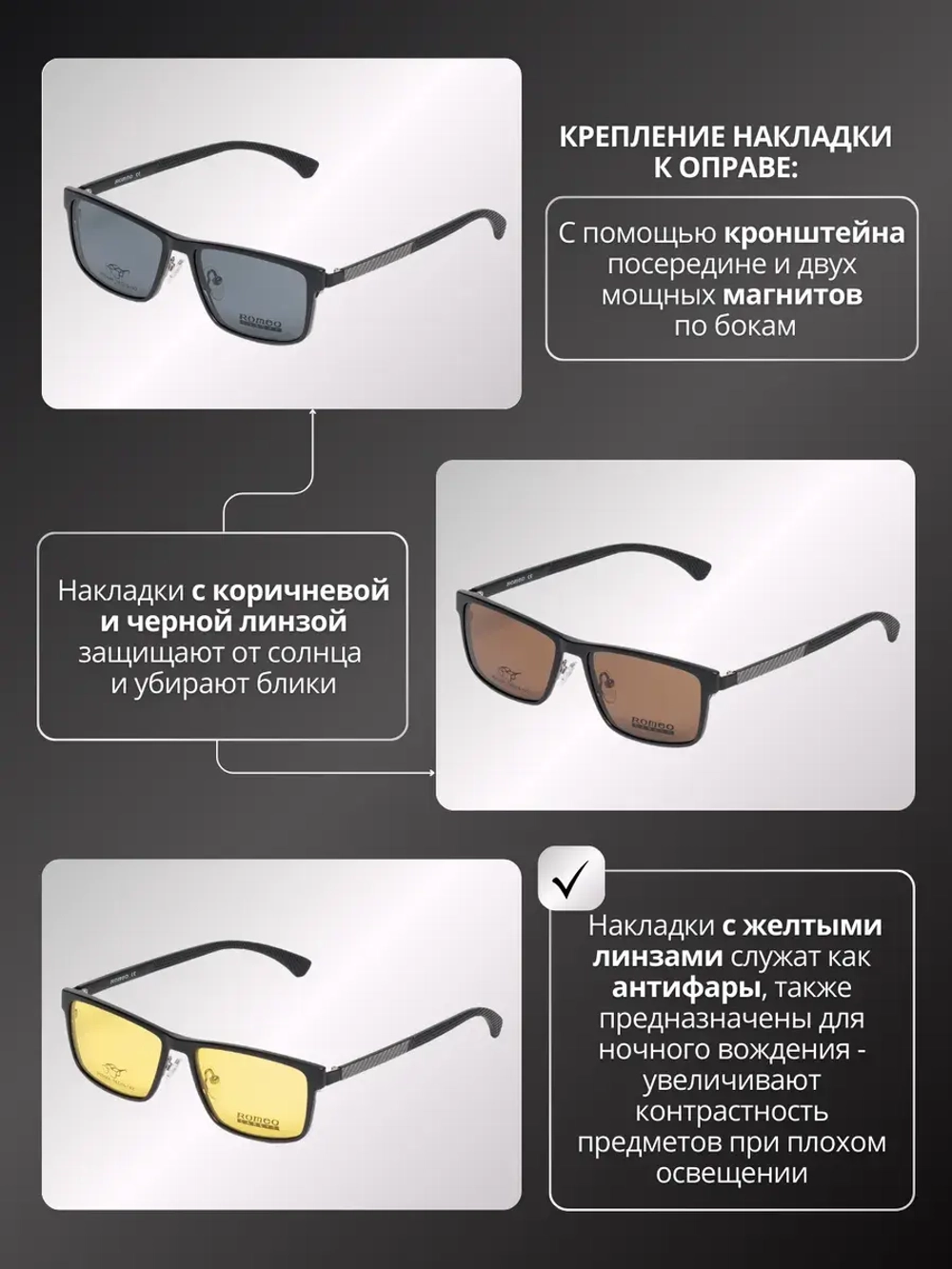 Очки солнцезащитные с магнитными накладками 4в1