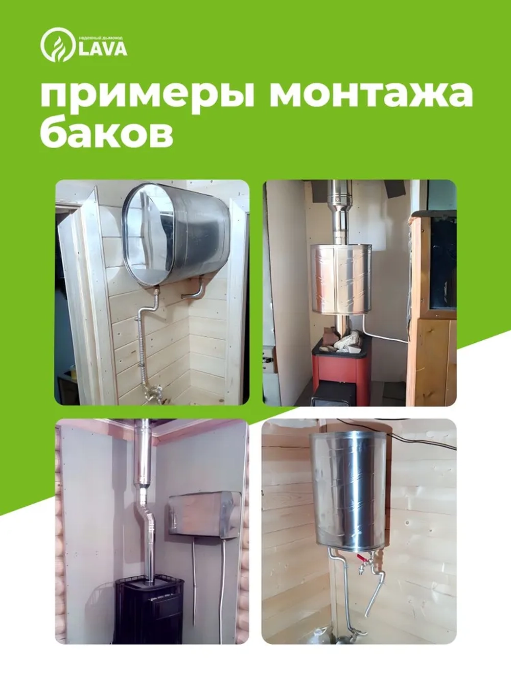 Бак для бани на трубе 46 л, d115, AISI 439 0,5 мм