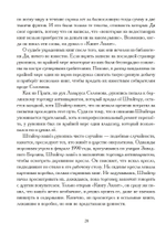Книга Лилит (PDF)