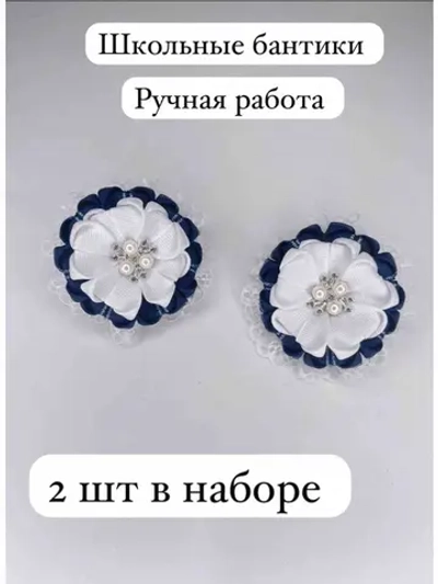 Банты
