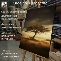 Картина на стену "Ночь" 50х70см 1шт.